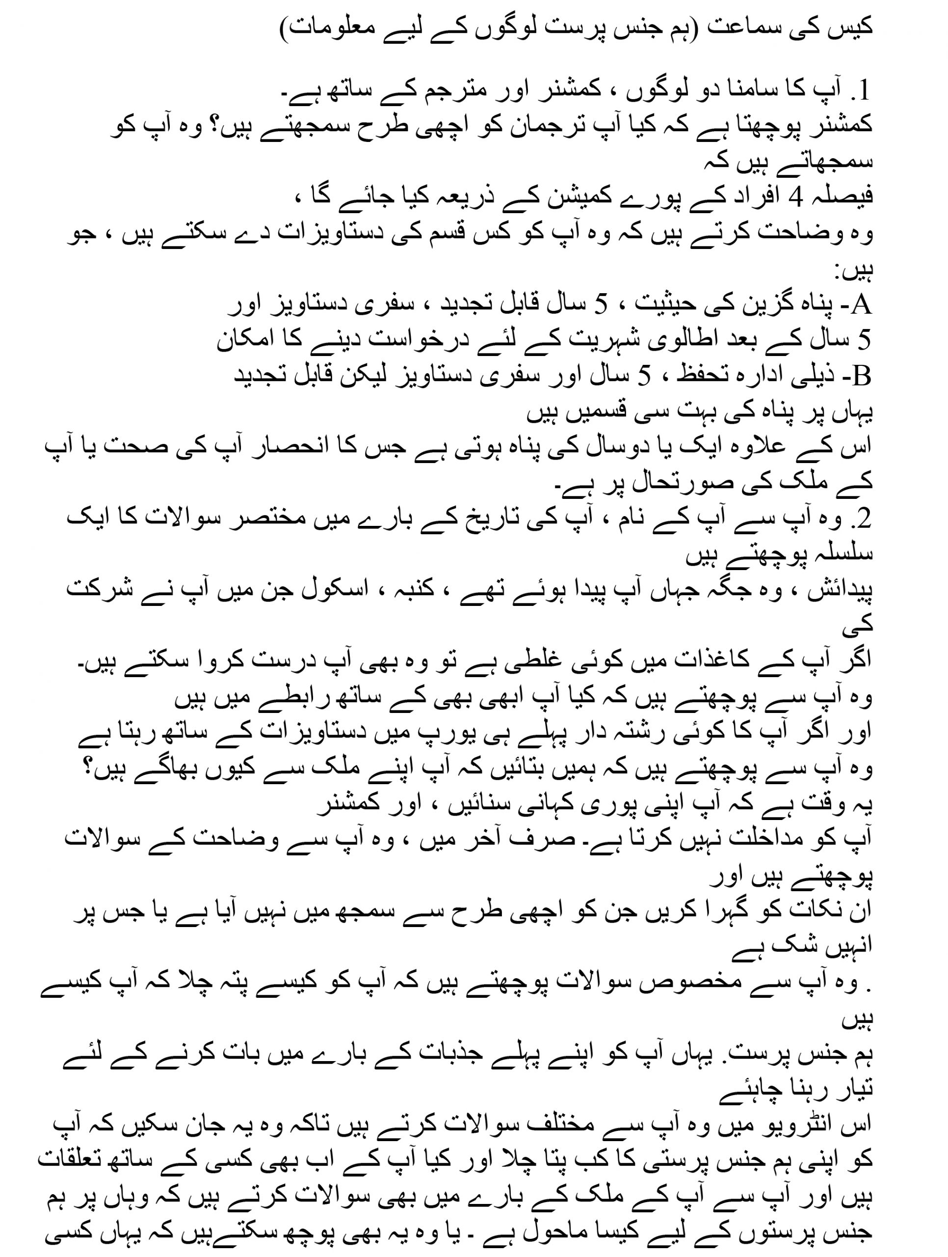 gay sex stories in urdu written