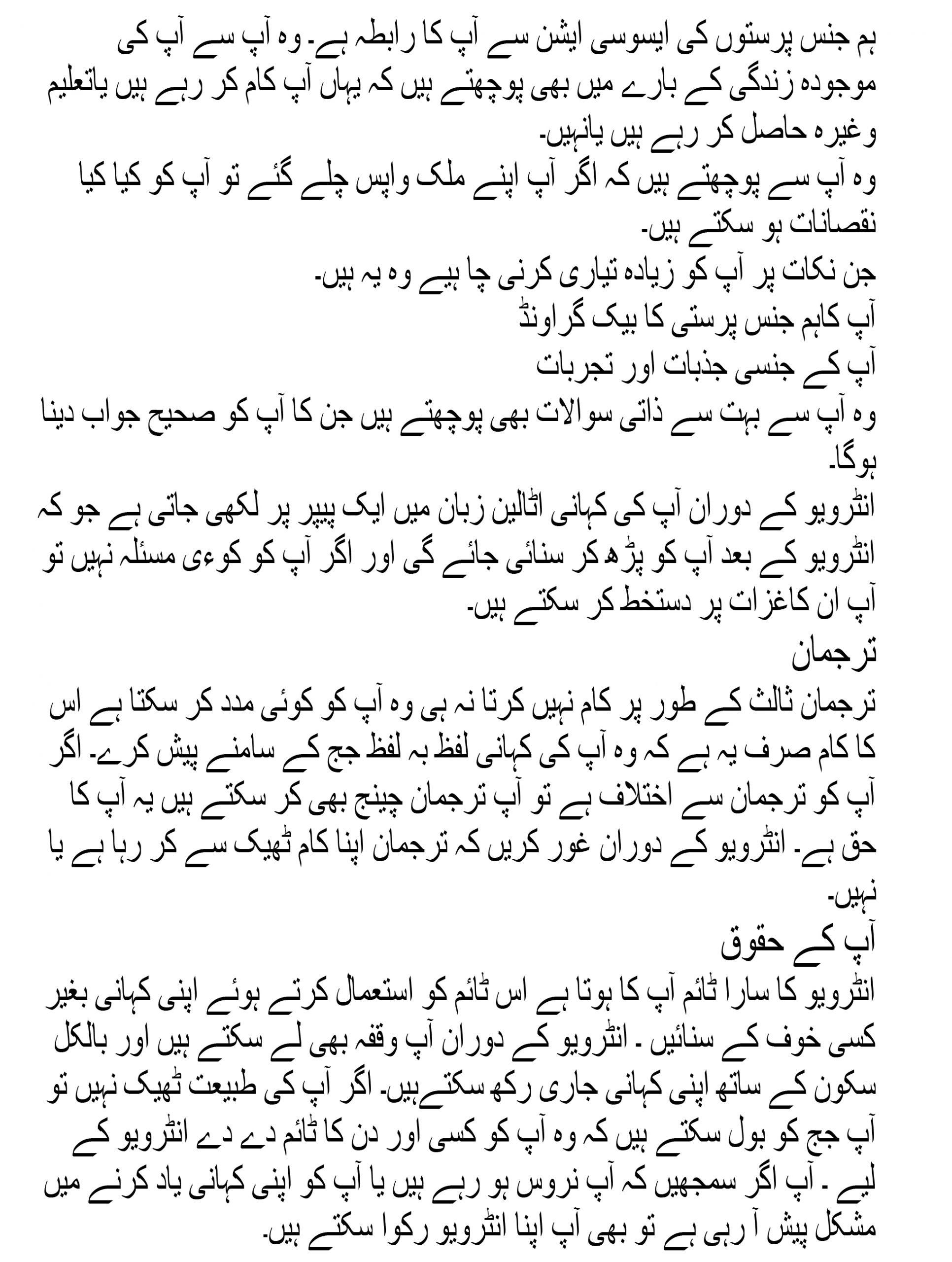 gay sex stories in urdu written